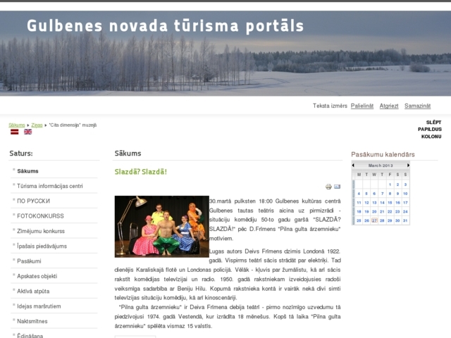 Gulbenes novada tūrisma informācijas centrs, 